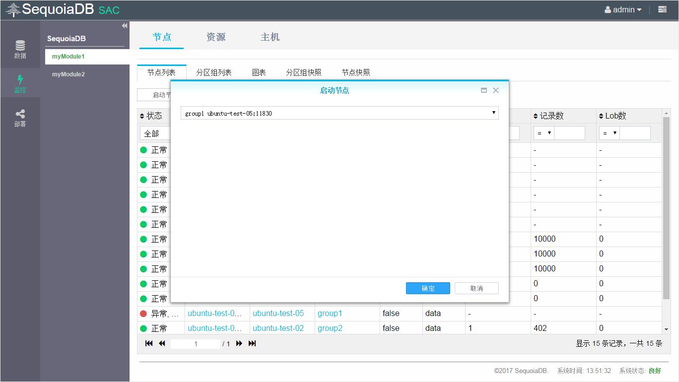 启动节点