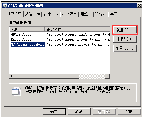 添加数据源