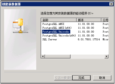 创建数据源