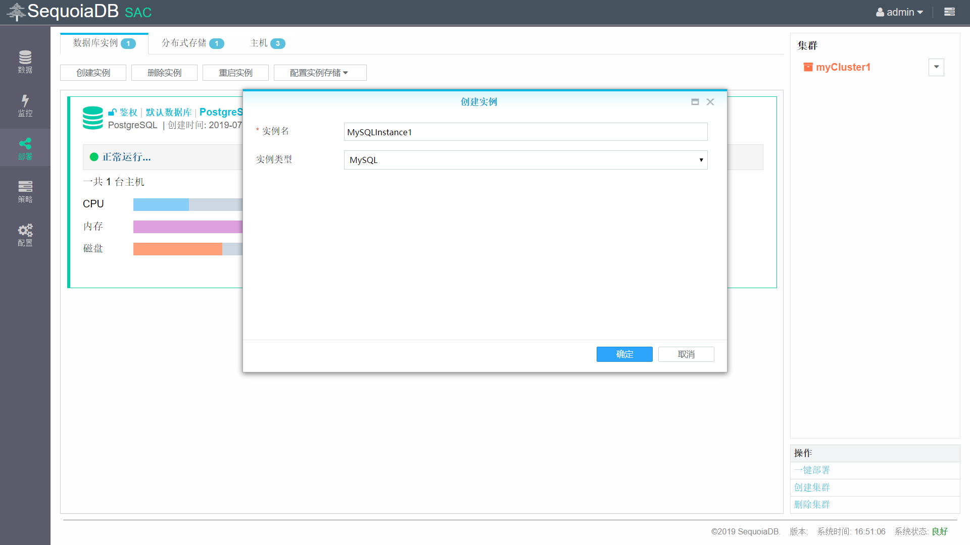 安装SequoiaSQL-MySQL