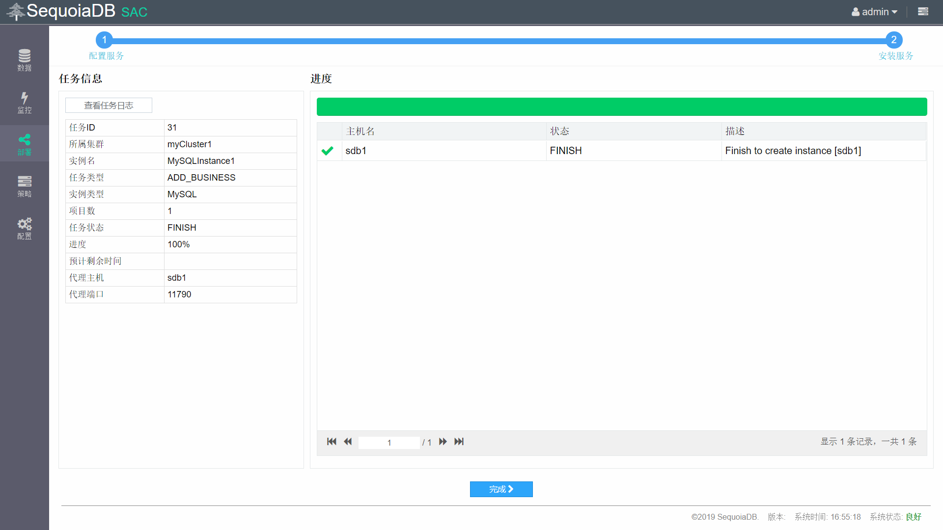 安装SequoiaSQL-MySQL