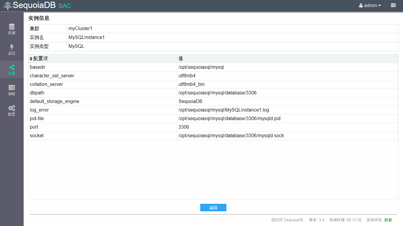 添加 MySQL 实例
