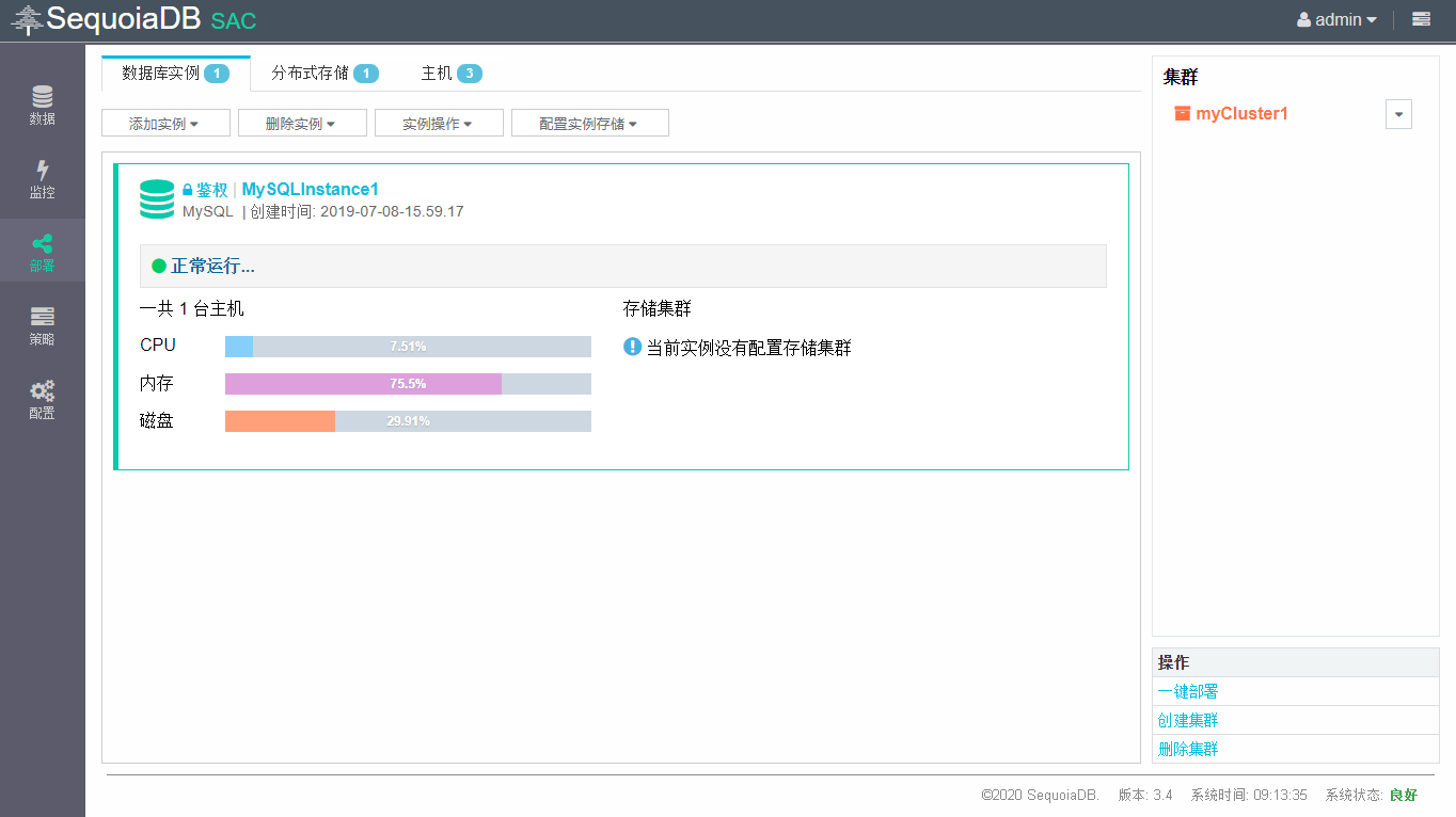 添加 MySQL 实例