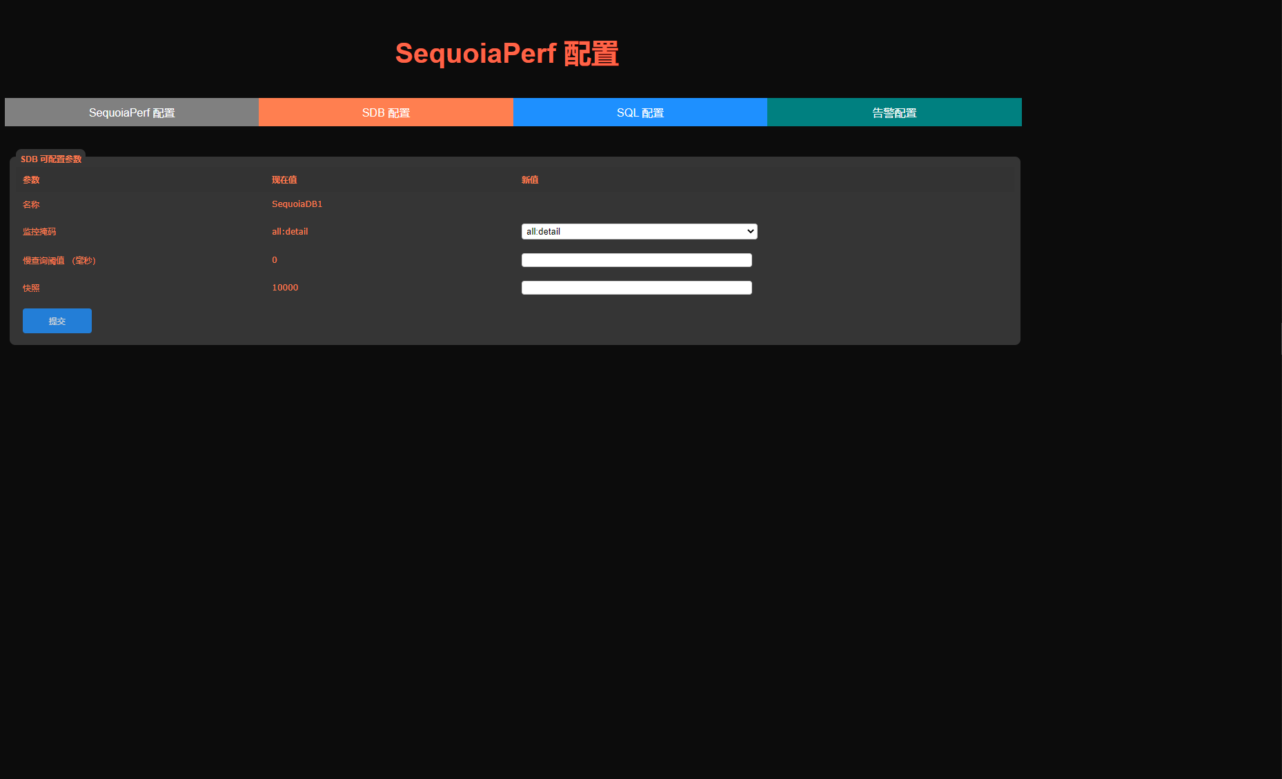 SDB配置